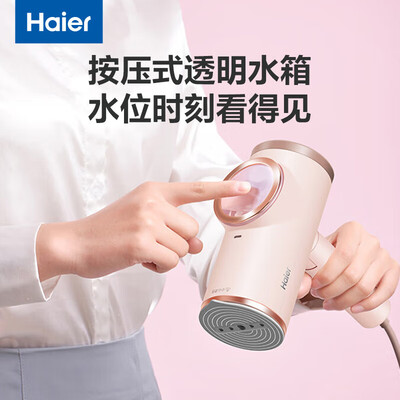 海尔（Haier）挂烫机 HY-GW1203