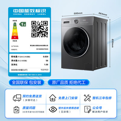 海尔 Hmate55 10KG洗烘一体机靠谱吗,揭秘内幕(海尔洗烘一体机烘干功能怎么用)-图片4