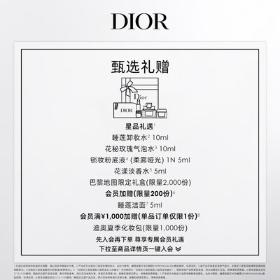 迪奥DIOR 口红套装是否值得入手（迪奥口红怎么查正品）