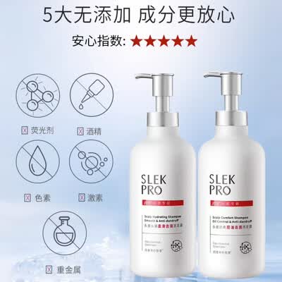 舒蕾头皮舒爽控油去屑洗发露-700ml
