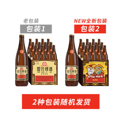 Snowbeer 经典沈阳老雪 640ml*12经典醇厚啤酒靠谱吗,揭秘内幕(雪花啤酒是哪个省的品牌)-图片1