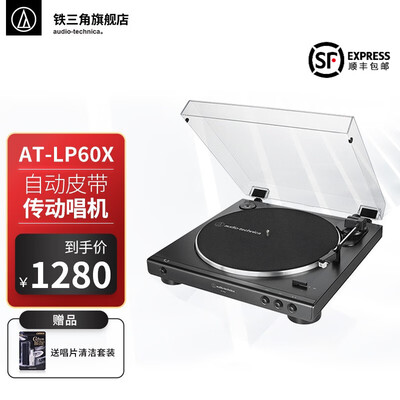 铁三角黑胶唱片机lp60x和lp60（铁三角LP60X黑胶唱机复古音箱黑胶唱片机测评看真相）
