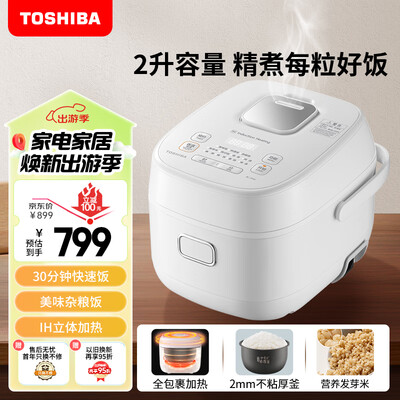 东芝rc-15hnc电饭煲怎么样(东芝 TOSHIBA RC-7HSC 2升发芽米饭煲 多功能电饭锅电饭煲评测说真相)-图片3