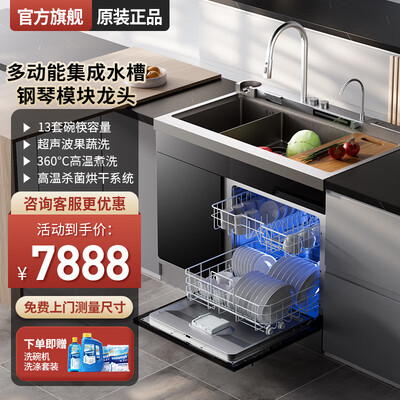 集成灶和洗碗机这样安装合理（美大集成灶智能洗碗机一体超声波集成水槽质量烂不烂）-图片1