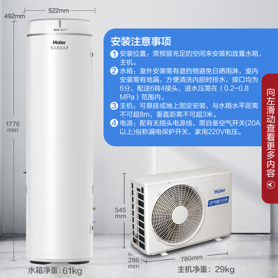 海尔空气能热水器一体机好还是分体机好（海尔 200升 双变频空气能热水器中央热水器质量如何）