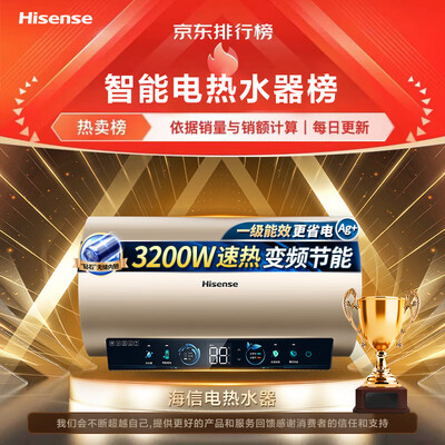海信 ES60-C309i 60升电热水器值得手入吗（海信电热水器怎么用视频教程）-图片3