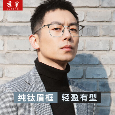 苏星纯钛眼镜0度防蓝光黑枪色防辐射眼镜靠谱吗,揭秘内幕(苏星防辐射眼镜怎么样)-图片2