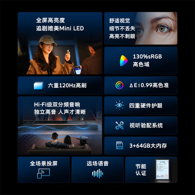 创维电视75q51什么区别（创维75A4E 75英寸4K智慧屏Mini LED电视体验效果好吗）-图片1