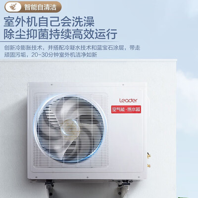 海尔空气能热水器选哪个系列好(海尔A9空气能热水器300升大容量空气能热泵是否值得入手)-图片6