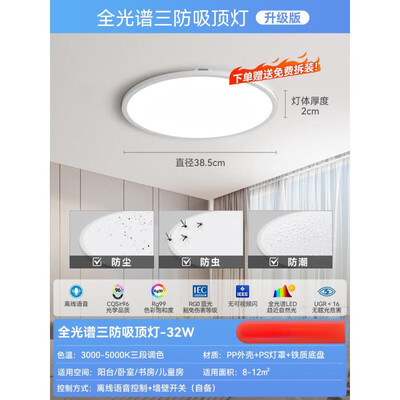 德力西灯带怎么样（德力西 32W 三防吸顶灯室内吸顶灯值得手入吗）-图片2