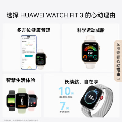 华为 WATCH FIT 3 深海蓝 智能手表怎么样（华为智能手表哪款性价比最好）