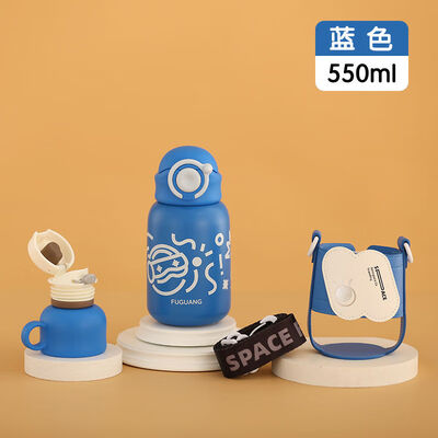 富光 星际真空儿童壶（流通款） 550ml FGZ2328-550