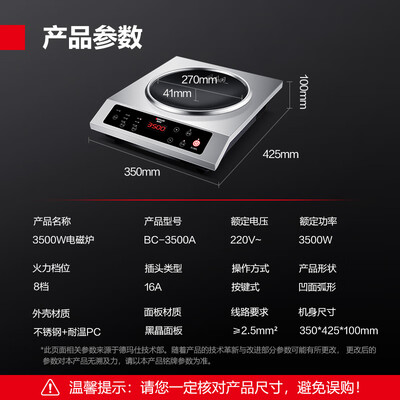 德玛仕 3500W商用电磁炉带炒锅好不好（德玛仕电磁炉和美的哪个好）-图片3