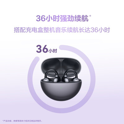 华为FreeClip 耳夹耳机 不入耳开放式无线蓝牙耳机 舒适稳固佩戴/36小时整机长续航/影音娱乐