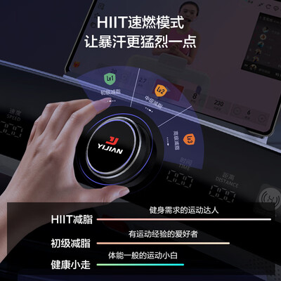 华为智选亿健精灵S7跑步机评测说真相(华为智选跑步机s7与s8怎么样区别)-图片5
