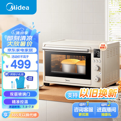 美的35L电烤箱 PT3530W-D评测说真相（美的电烤箱怎么样）