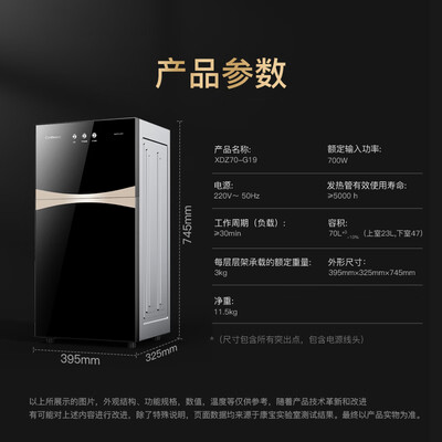 康宝消毒柜 Canbo XDZ70-G19 立式双门小型大容量奶瓶消毒器体验效果好吗（康宝奶瓶消毒器怎么样）
