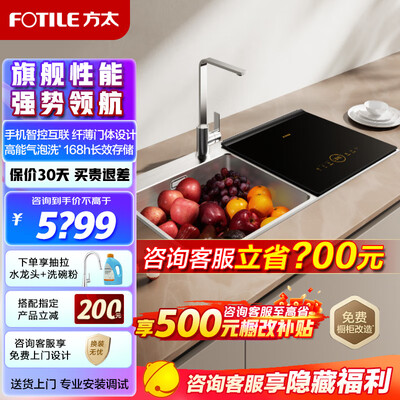 方太C4T水槽洗碗机家用嵌入式是否值得入手（方太水槽洗碗机e3故障怎么解决）-图片5