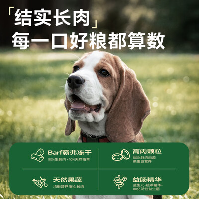 麦富迪的冻干生肉饼怎么样（麦富迪狗粮生骨肉冻干全价犬粮天然狗粮好不好）-图片4
