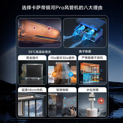 卡萨帝中央空调哪个系列更好一些（卡萨帝 CANW7583ED 3匹风管机空调中央空调到底如何,值得入手吗）-图片1
