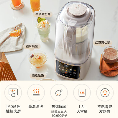 九阳变频破壁机 B699怎么样（九阳破壁机哪个型号最实用最好）-图片6
