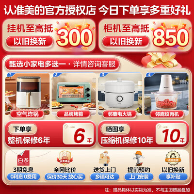 美的风客3匹变频空调怎么样(美的风客 3匹立式变频空调立式空调评测说真相)-图片4