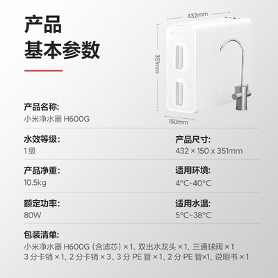 小米净水器和米家净水器有什么区别（米家29286净水器是否值得入手）