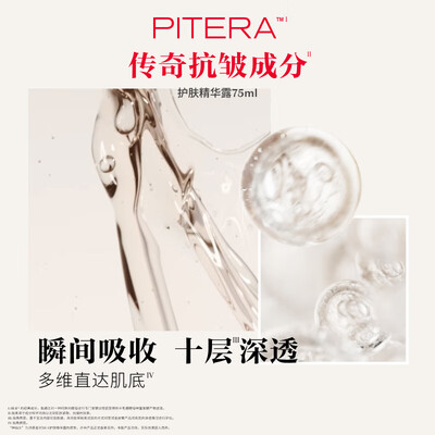 SK-II神仙水75ml*2瓶 全套护肤礼盒精华液是否值得入手(skii精华液怎么用)-图片5