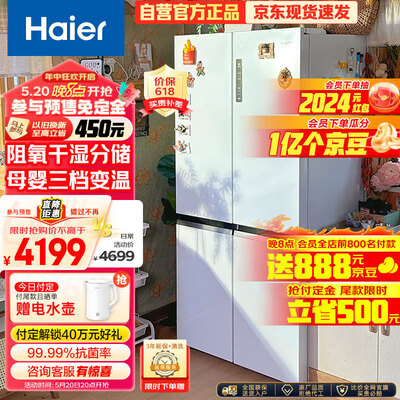 海尔BCD-549WGHTD58WV冰箱549升是否值得入手（海尔冰箱1-7档哪个最冷）-图片3