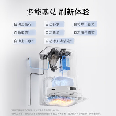 石头扫地机器人拖地怎么样（石头P10扫拖一体机器人水箱版官方翻新扫地机器人好不好）-图片1