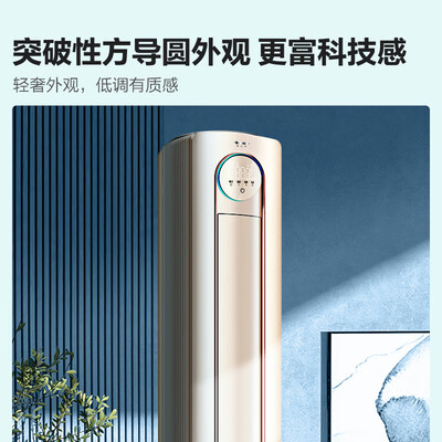 海信空调 3匹智能净化空调柜机和空调区别(海信空调 3匹智能净化空调柜机是否值得入手)-图片6
