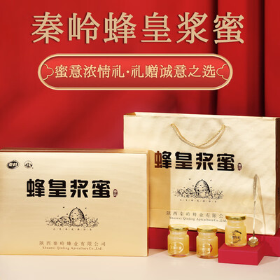 秦岭蜂王浆怎么样（秦岭蜂皇浆蜜礼盒100g*8罐蜂蜜体验效果好吗）