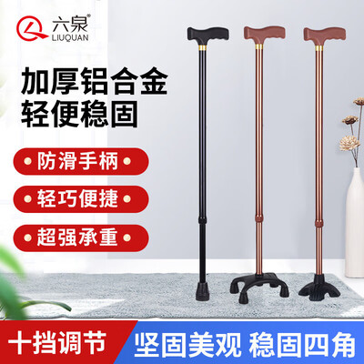 铝合金拐杖好还是不锈钢拐杖好（铝合金助行拐杖 高低可调 黑色2用登山杖测评看真相）
