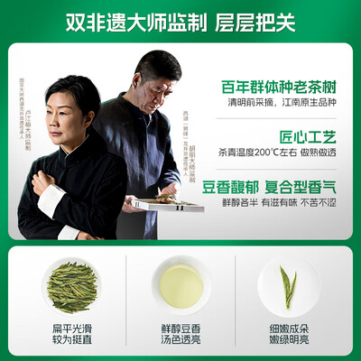 卢正浩茗茶旗舰店与卢正浩旗舰店的区别（卢正浩龙井茶200g一级体验效果好吗）
