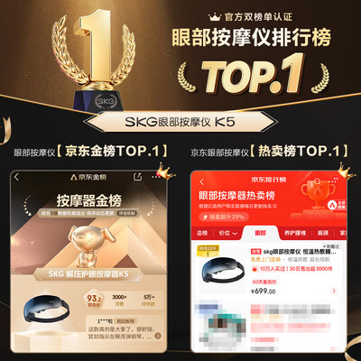 SKG眼部按摩仪 K5是否值得入手（skg眼部按摩仪怎么样）-图片3