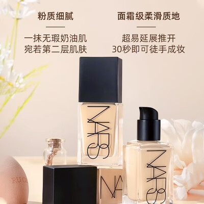 nars粉饼流光和裸光的区别（NARS超方瓶流光粉底液L0 30ml彩妆是否值得入手）-图片3