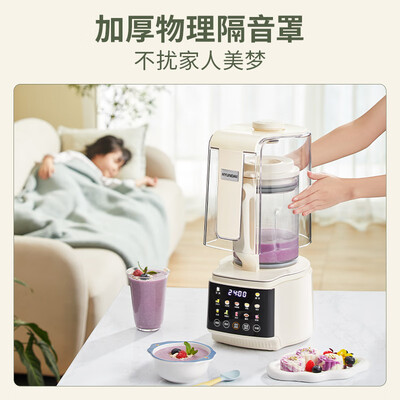 同等价位的豆浆机和破壁机哪个好（HYUNDAI破壁机 家用豆浆机 HBM-2024破壁豆浆机质量烂不烂）-图片4