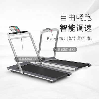 Keep K2探索版家用跑步机评测说真相（keep跑步机怎么样,质量到底差不差呢,使用...）