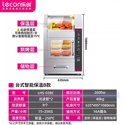 商用烤红薯机哪个品牌的好用(乐创 03款烤红薯机 商用电热炉商用烤箱值得手入吗)-图片2