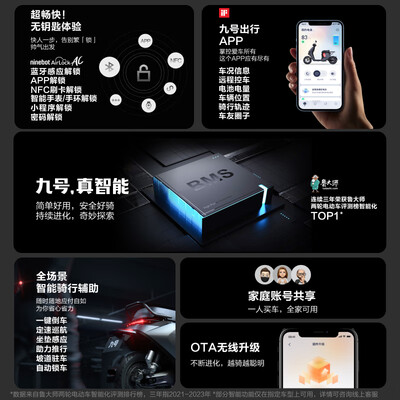九号电动车对比（九号JH10000DT电动车值得手入吗）-图片5