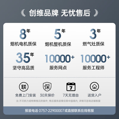 创维油烟机好吗（创维 Skyworth 抽油烟机 Y007 欧式顶吸大吸力欧式油烟机质量如何）-图片5