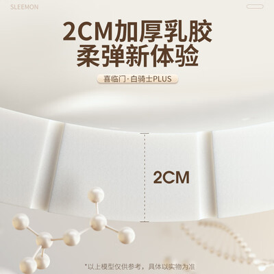 喜临门的独立弹簧床垫怎么样（喜临门乳胶独袋弹簧床垫弹簧乳胶床垫怎么样）-图片5