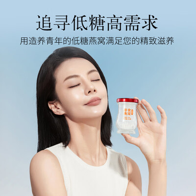 同仁堂燕窝区别（同仁堂 燕窝即食礼盒即食燕窝怎么样）-图片3