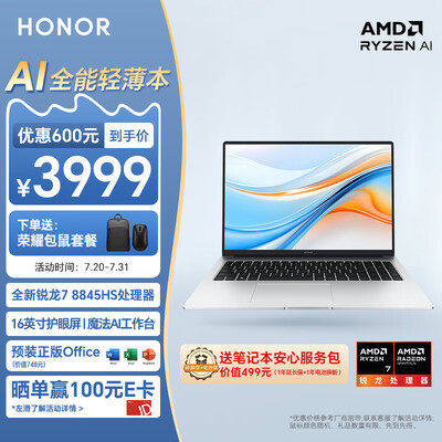 荣耀笔记本电脑全新MagicBook X 14 2022 12代酷睿标压i5-12500H 16G 512G