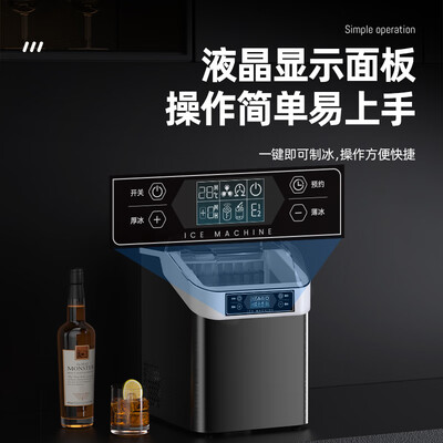 北极熊制冰机 BEIJIXIONG 30KG全自动方块冰值得手入吗(北极熊制冰机怎么操作)-图片3