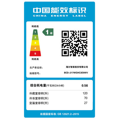 海尔 217升三开门冰箱体验效果好吗(海尔冰箱哪款质量好 性价比高)-图片3