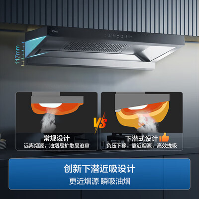 海尔油烟机哪款好用吸力大（海尔 抽油烟机 ET906S 大吸力顶吸式欧式油烟机评测说真相）-图片1
