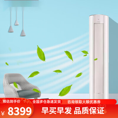 格力优逸3匹柜机怎么样（格力空调优逸3P变频冷暖 WIFI3p柜机空调怎么样）