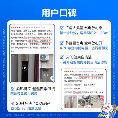 科龙三匹空调怎么样(科龙3匹舒适柔风立式柜机柜机空调怎么样)-图片1