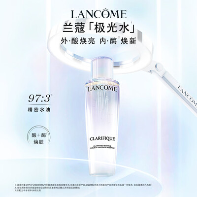 兰蔻极光水乳套装怎么样（兰蔻极光水乳套装150ml+75ml护肤品怎么样）-图片1